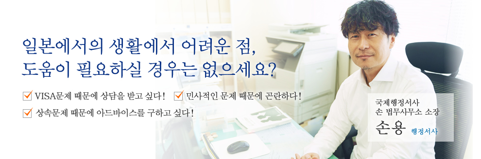 일본에서의 생활에서 어려운 점,도움이 필요하실 경우는 없으세요?