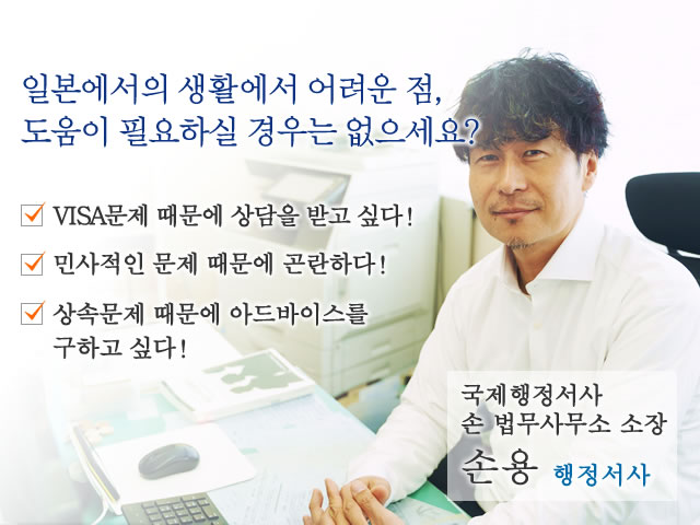 일본에서의 생활에서 어려운 점,도움이 필요하실 경우는 없으세요?