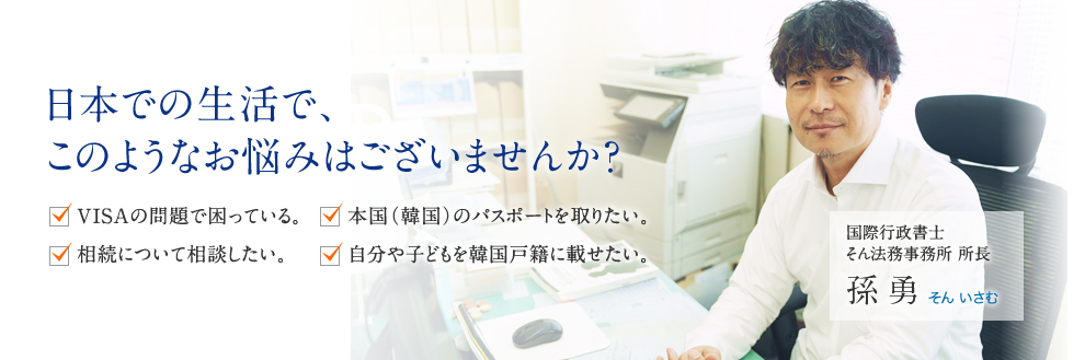 日本での生活で、このようなお悩みはございませんか？